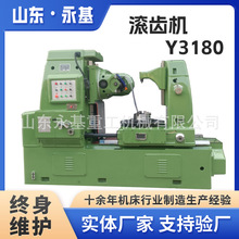 液压滚齿机Y3180 滚齿机 通用型齿轮加工 3180 滚齿机 齿轮加工