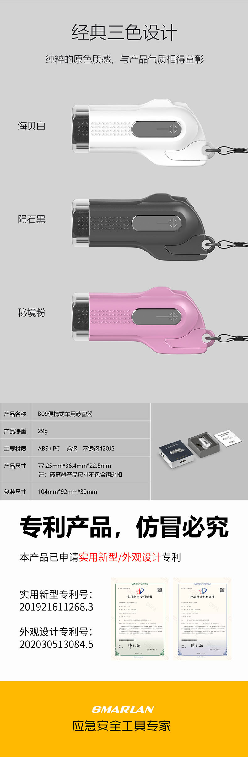 Car Safety Hammer, Car-Mounted Multi-Functional Window Breaker, Tungsten Steel Head Window Breaker, Emergency Life-Saving Hammer with Cutter, Escape Artifact