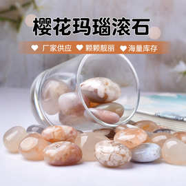 天然樱花玛瑙大颗粒滚石 花玛瑙水晶摆件 鱼缸石景观装饰现货批发