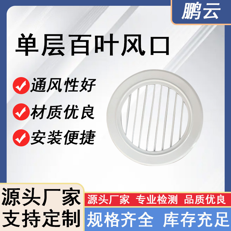 Aluminum Alloy Rainproof Central Air Conditioner Air Outlet Indoor and Outdoor Ventilation Smoke Exhaust Air Outlet Double-Layer Louver Air Outlet