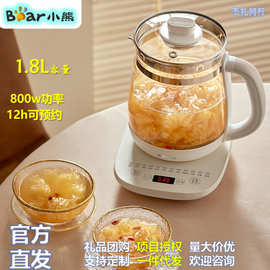 小.熊1.8L养生壶家用办公大容量燕窝精致高档银耳羹炖煮一体电水
