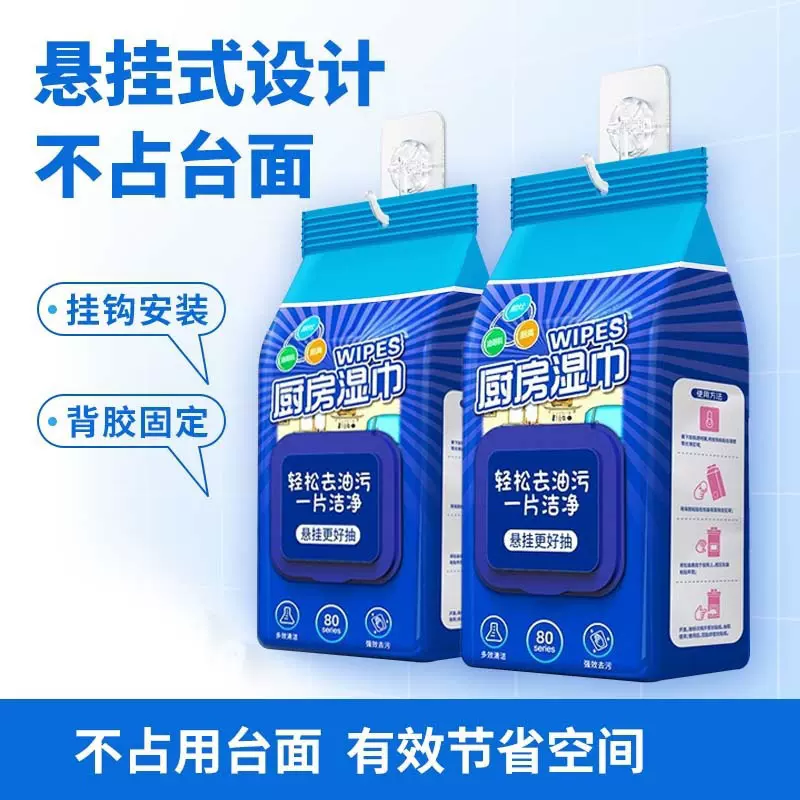厨房湿巾家用厨房油烟机清洁去油污湿纸巾一擦净加大加厚清洁湿巾