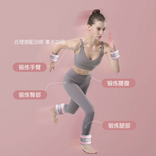 Iron sand weight-bearing fitness sandbag leggings for primary and secondary school students running dance training ankle wrist sports sandbags for men and women