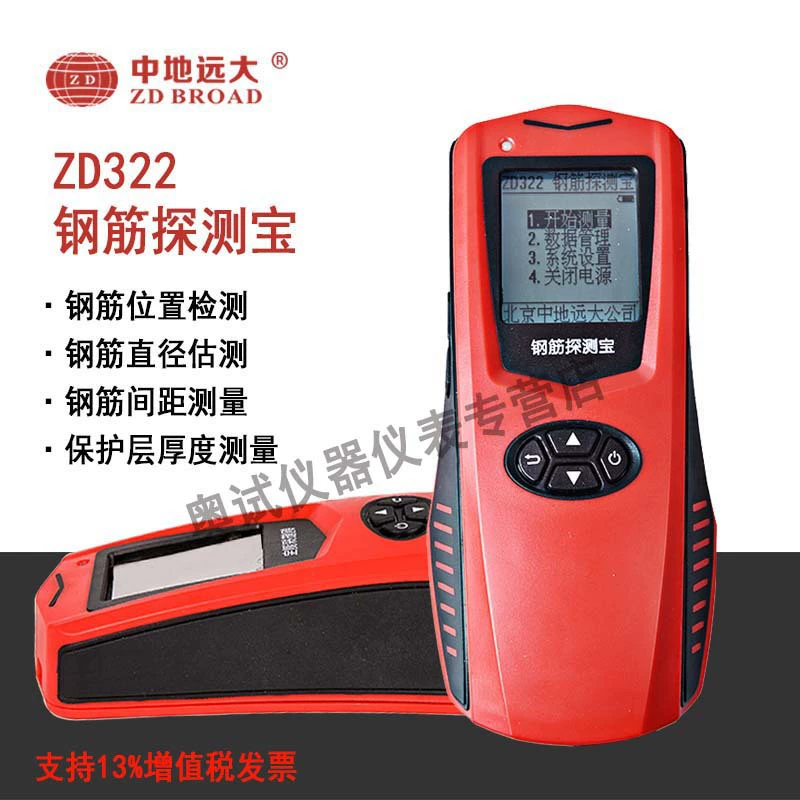 Zhongdi Yuanda ZD322 Обнаружение армирования Baosteel положение диаметра детектор расстояние защитный слой измерение сканирование