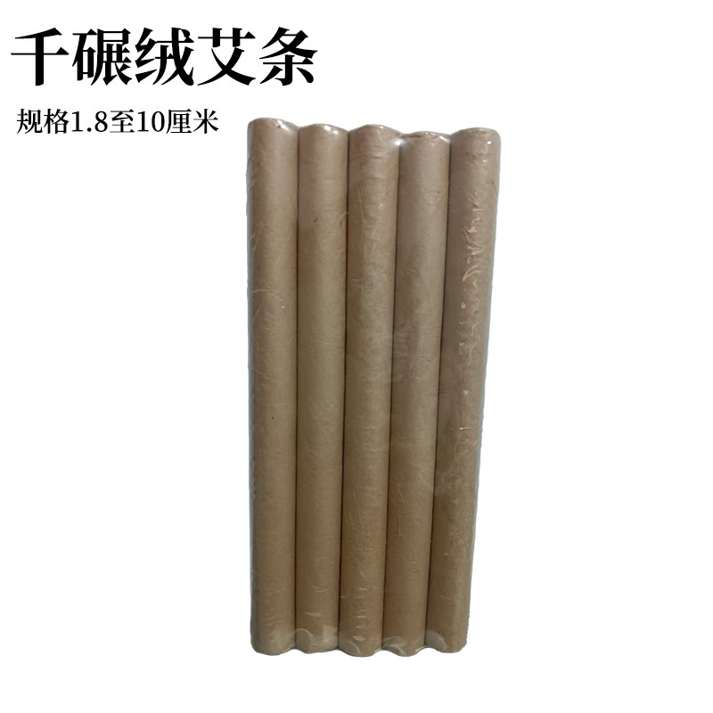 石臼艾条石臼絨毛艾条三年陳石臼艾綿条手作り艾条灸条艾灸条艾草条|undefined