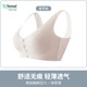 Traceless Mom Underwear Women's Front Buckle Bra No Steel Rings Small Chest Gathering Middle-aged and Elderly Small Vest Bra Thin Summer