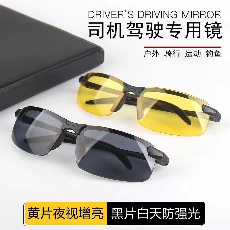 Men's day and night dual-use sports riding glasses outdoor driving fishing sunglasses half frame night vision goggles sunglasses wholesale