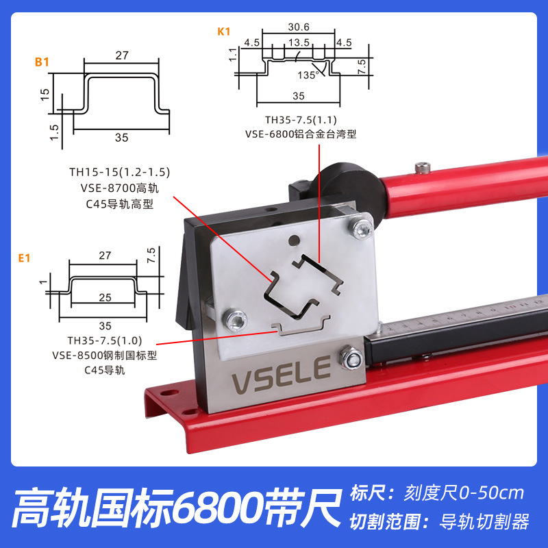C45导轨切割器 带刻度导轨切割机高低轨切断器钢轨切割机双用
