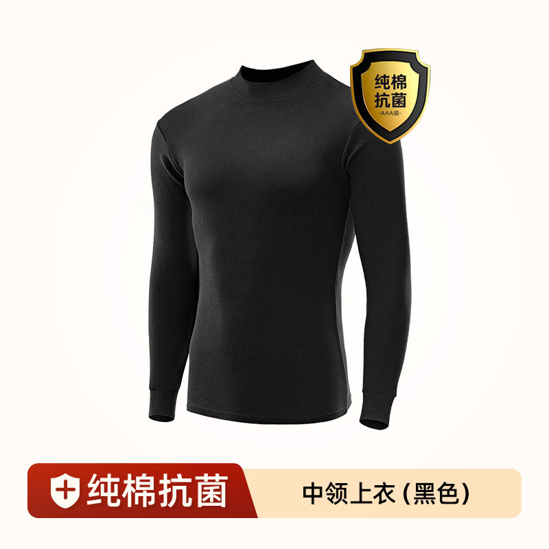 Jiandan Niao 純綿秋服メンズサーマル下着秋と冬のトップスシングルピース綿インナーウェア底綿セーターラウンドネック|undefined