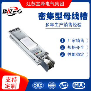 3600A/4000A/4500A/5000A/5500A/6300A/4P (3+1) Aluminum Intensive Busbar Trunking