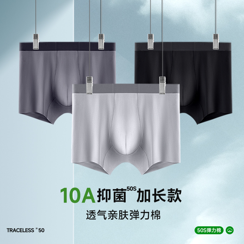 50S Stretch Cotton Men's Cotton Underwear with Extended Trouser Legs and Crotch 10A Grade Antibacterial Breathable High Elastic Men's Mid-Waist Underwear