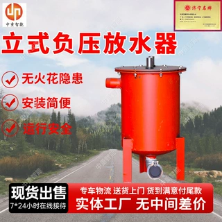 厂家煤矿用负压放水器 寿命长负压放水器 现货煤矿用负压放水器