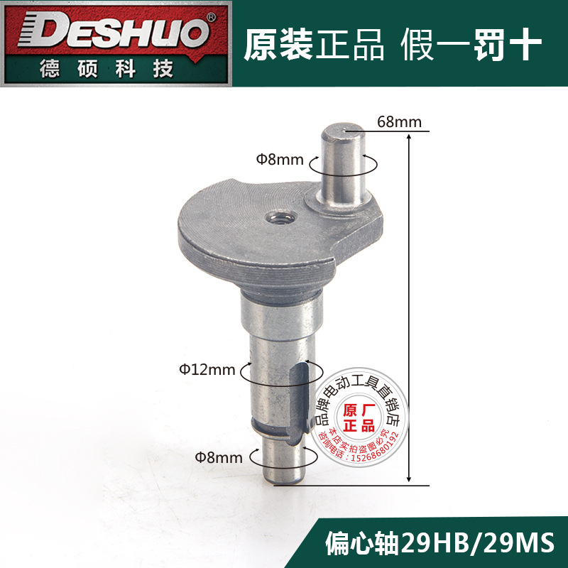 Repuestos originales para martillo eléctrico DeShuo: rotor, estator, escobillas de carbón, interruptor, carcasa del mango, engranaje, cilindro delantero