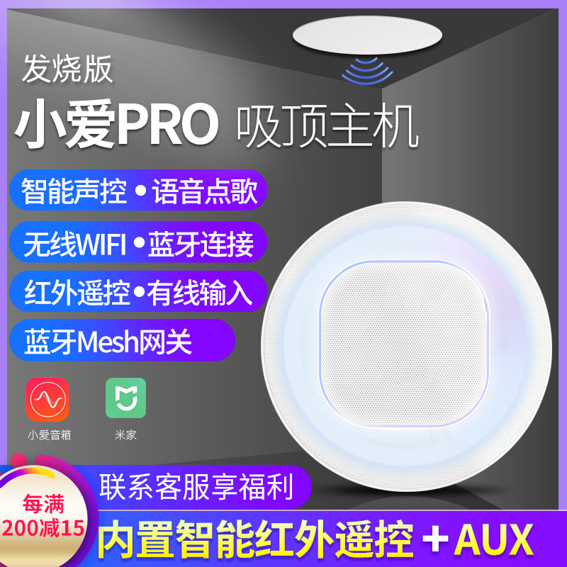 Wholesale Xiaoai Pro Wireless Wifi Ceiling Speaker Smart Bluetooth Ceiling Speaker Voice Control Embedded Ceiling
