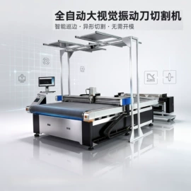 柔性材料加工设备;其他行业专用;缝前设备