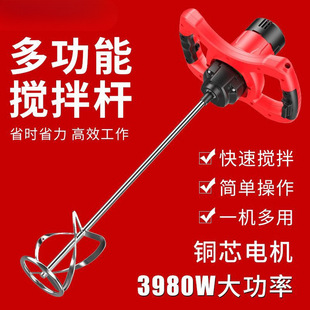 High-power putty powder electric stirring bricklayer stirring ash artifact cement paint food meat hand-held ash machine paint