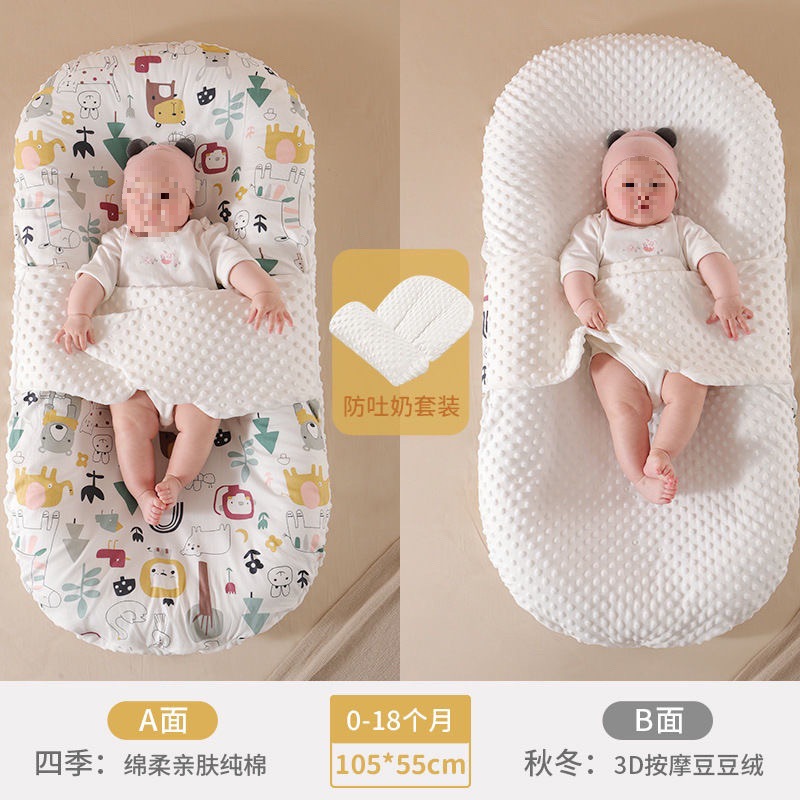 Bed-In-Bed Baby Floor Wake-Up Baby Soothing Anti-Jump Sleeping Pad to Coax Sleep Anti-Pressure Bed Sleeping Nest Round Shape