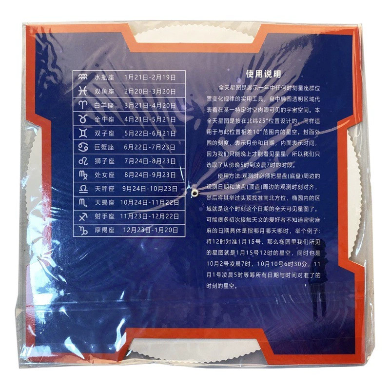 Диаграмма созвездий вращающаяся Звездная карта Звездная пластина астрономическая Звездная карта наблюдение за звездами помощник хороший партнер аксессуары телескоп звездное небо наблюдение за звездами
