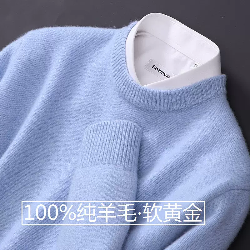 秋冬季100%纯羊毛衫男士圆领套头纯色加厚毛衣针织宽松打底羊绒衫