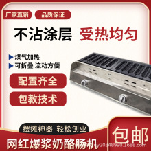 黄金爆浆奶酪烤肠机香酥棒机商用网红机器摆摊淀粉松饼热狗香肠机