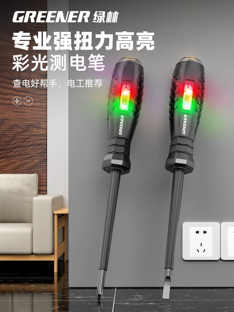 Электромагнитная ручка Green Lin Electric Pen специально для обнаружения отключенных проводов