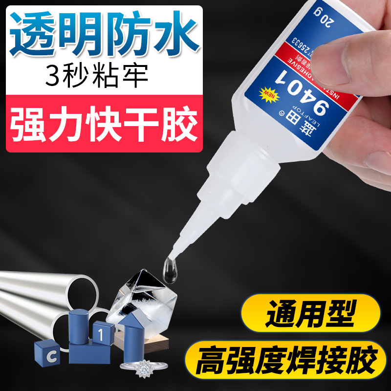 蓝田401胶瞬间胶强力快干透明胶粘陶瓷木头塑料金属玻璃大理石补