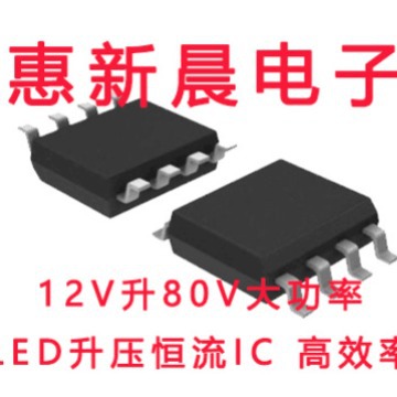 H6702 12V升30V LED升压恒流IC 内置MOS管12V升36V惠新晨电子