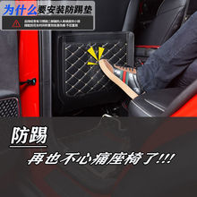 汽车座椅背防踢垫专用中央扶手箱保护垫套改装用品