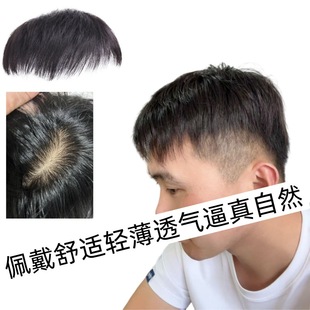 Men's Wig Real-Life Hair Overhead Repair Invisible Double-Pass Needle Real Hair Simulation Scalp Natural Invisible Hair Line