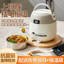 保温饭盒上班族超长24小时可充插电加热带饭便当2025新款汤壶餐盒