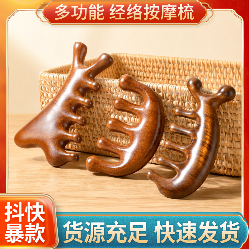 金丝檀按摩梳子头部经络梳 宽齿梳头疗五齿梳木梳经络头皮按摩梳