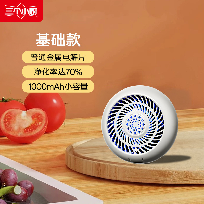 三个小厨果蔬清洗机洗菜洗水果神器家用除菌除农残食材净化净水器|undefined
