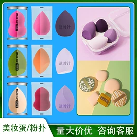粉扑、美妆蛋;化妆棉、棉签;粉扑清洁液