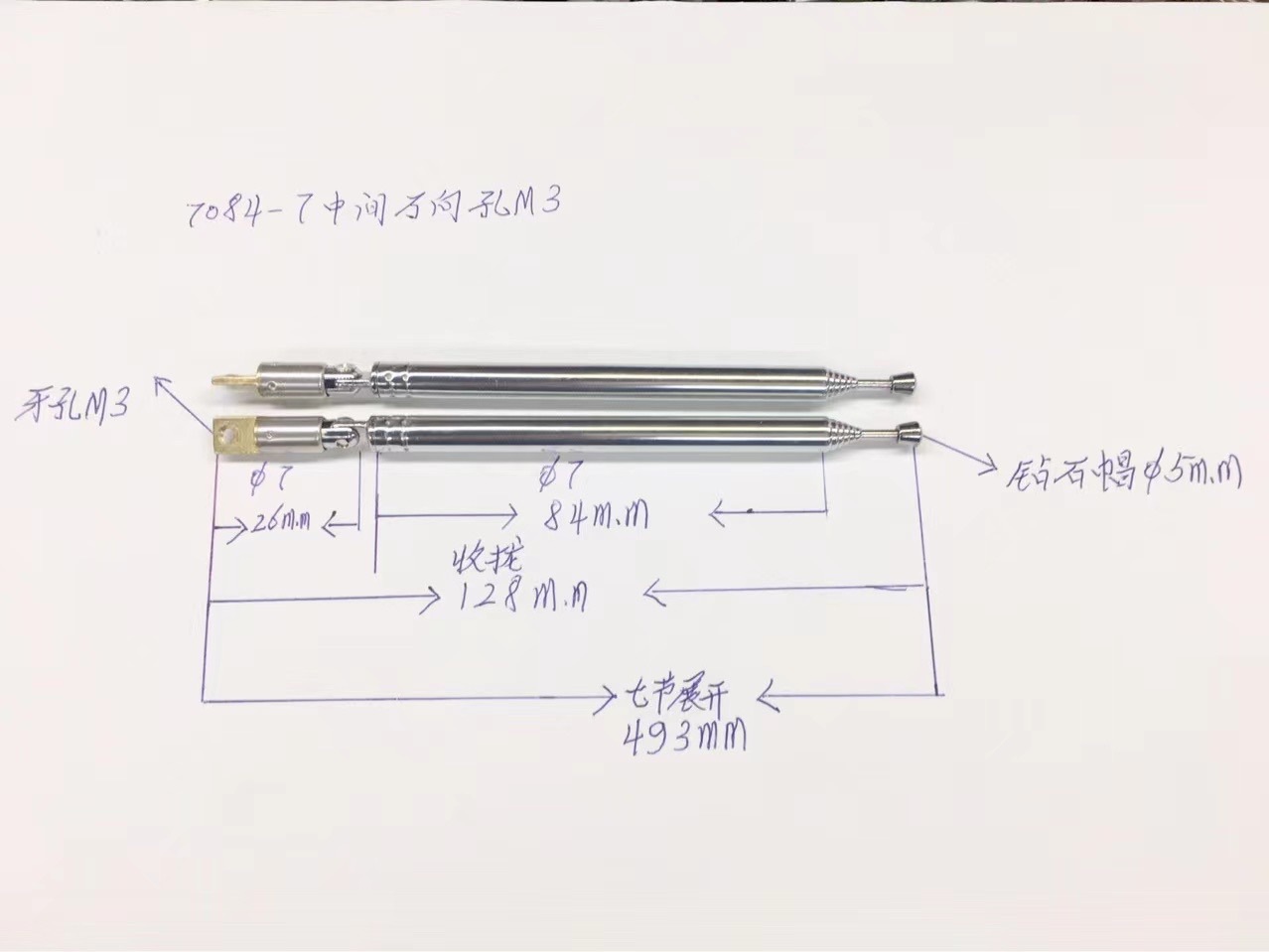 万向天线/拉杆天线/伸缩天线/收音机天线/7083-7节全长493mm收128