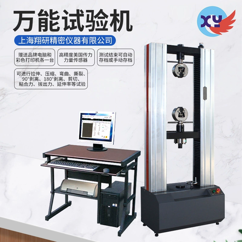 Универсальная испытательная машина для резины, пластика, электроники, машина для испытаний на растяжение, универсальная машина для испытаний на растяжение