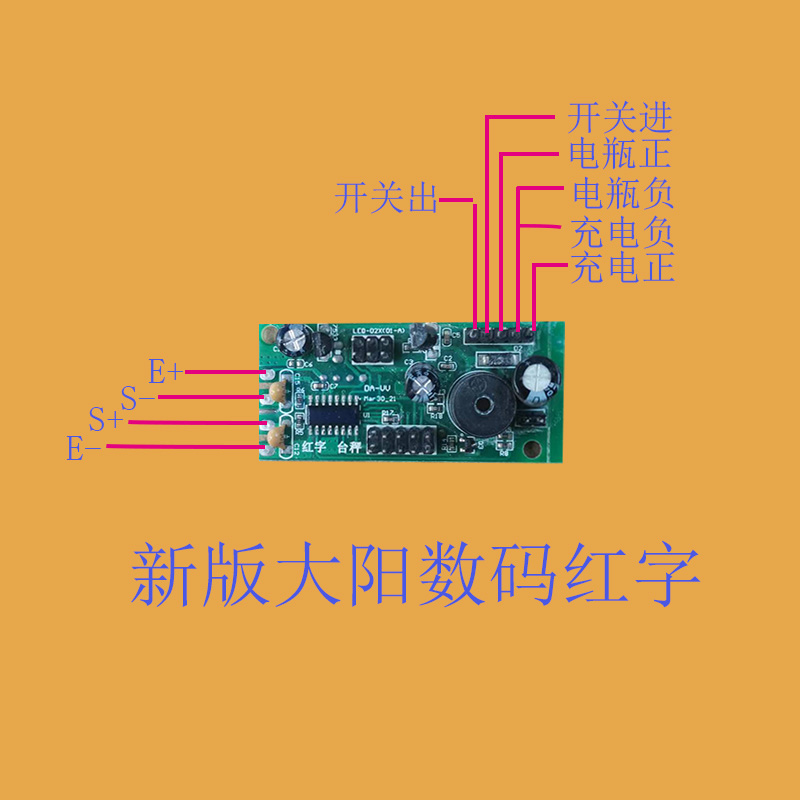 ll通用华鹰大河大阳电子秤主板衡器配件大全数码红字黑字液晶线路