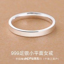 七夕情人节礼物999纯银戒指女男闭口素圈尾戒情侣戒指女免费
