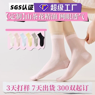【品质标杆工厂】定制山茶花消臭中筒袜新疆棉网眼透气蕾丝花边袜