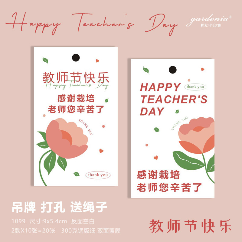 教师节艾叶锤包装卡片设计送老师养生锤礼物装饰背景卡设计印刷|undefined