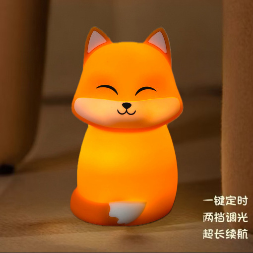 可爱狐狸小夜灯儿童礼物可充电卧室摆件创意卡通硅胶拍拍灯台灯|undefined