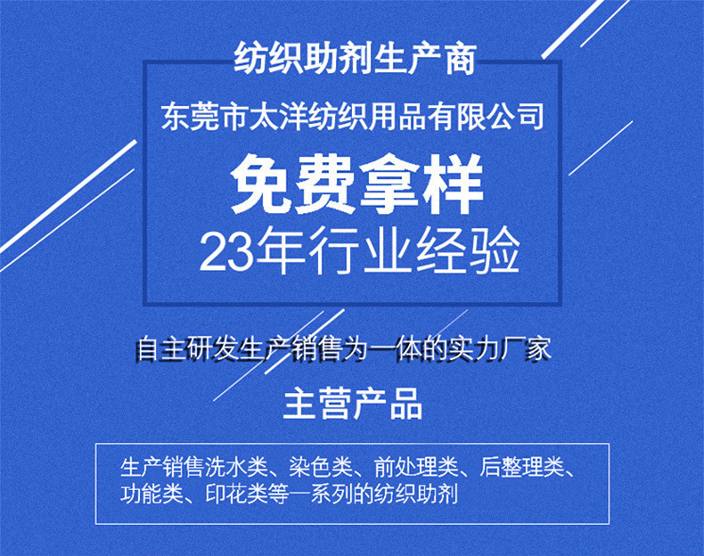 TY2-44免还原清洗剂阿里详情_01