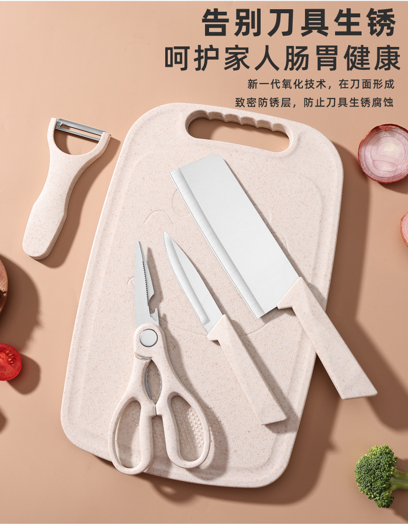 Wheat straw cutting board 5-piece set home fruit cutting board kitchen knife scissors combination set multifunctional storage cutting board set
