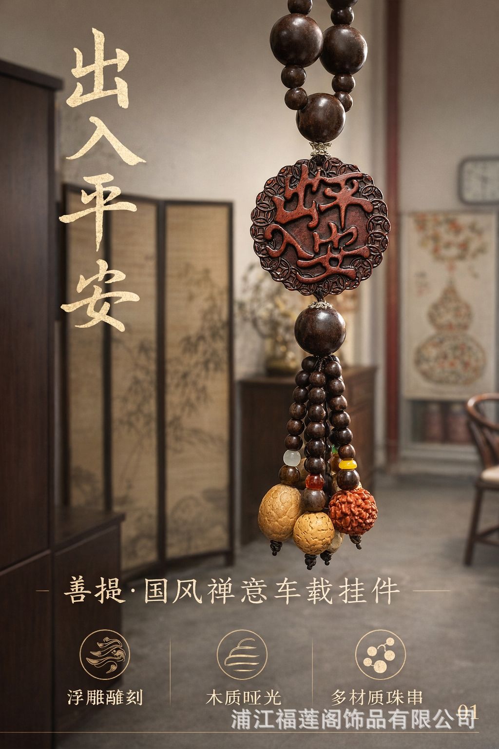 Peach Wood Car Hanging Ornament with Pixiu for Safe Journey, Car Rearview Mirror Pendant, Creative Car Interior Accessory