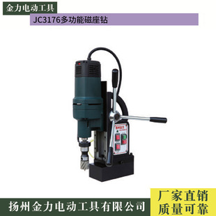 Yangzhou Jinli Magnetic Base Drill JC3176jc3175 Multi-functional Forward and Reverse Speed Control Magnetic Base Drill Twist Core Tapping