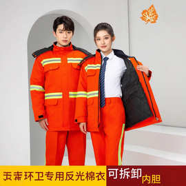 定制冬季环卫工作服棉服户外公路园林棉衣防寒保暖反光劳保服工装