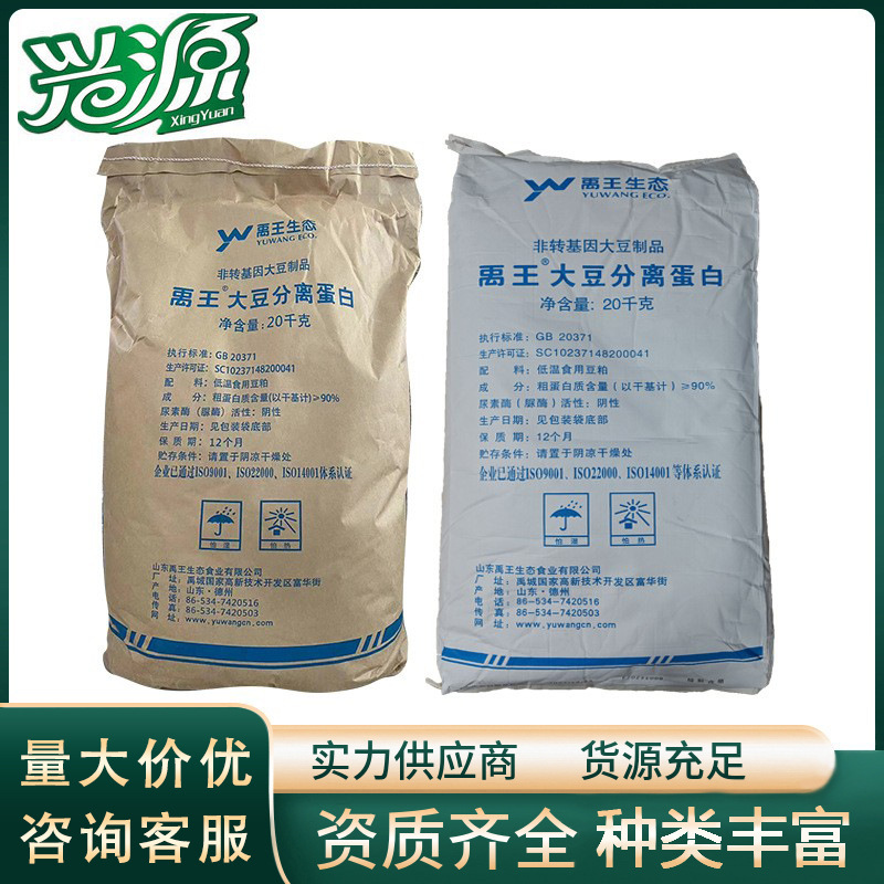 【大豆分离蛋白粉】CAS 9010-10-0 / 【大豆膳食纤维】