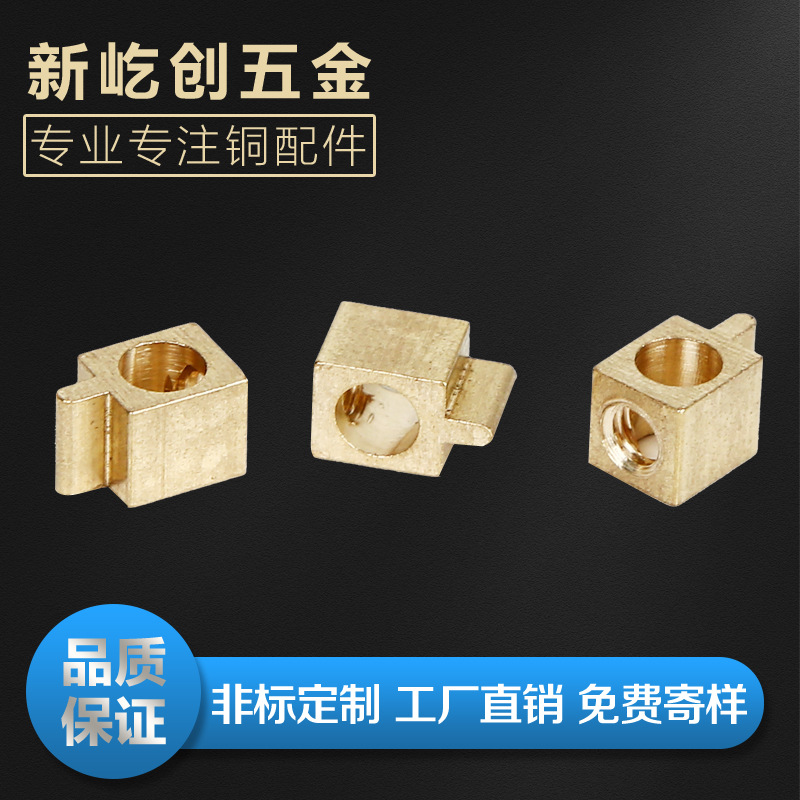 慈溪厂家667五金LED接线端子铜柱铜件供应铜方块铜插针铜螺母接线