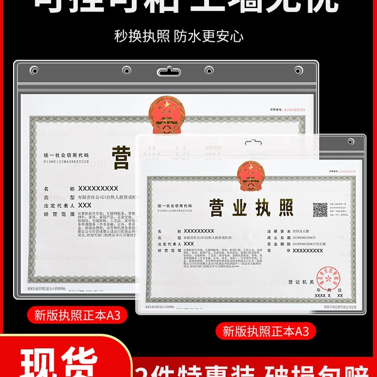 Business License Protective Cover Frame A3A4 Original and Duplicate Display Photo Frame for Health License Certificate Frame Wall Hanging Picture Frame