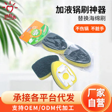 厂家批发创意款加液锅刷神器液压洗锅刷洗碗按压出液刷子更换刷头