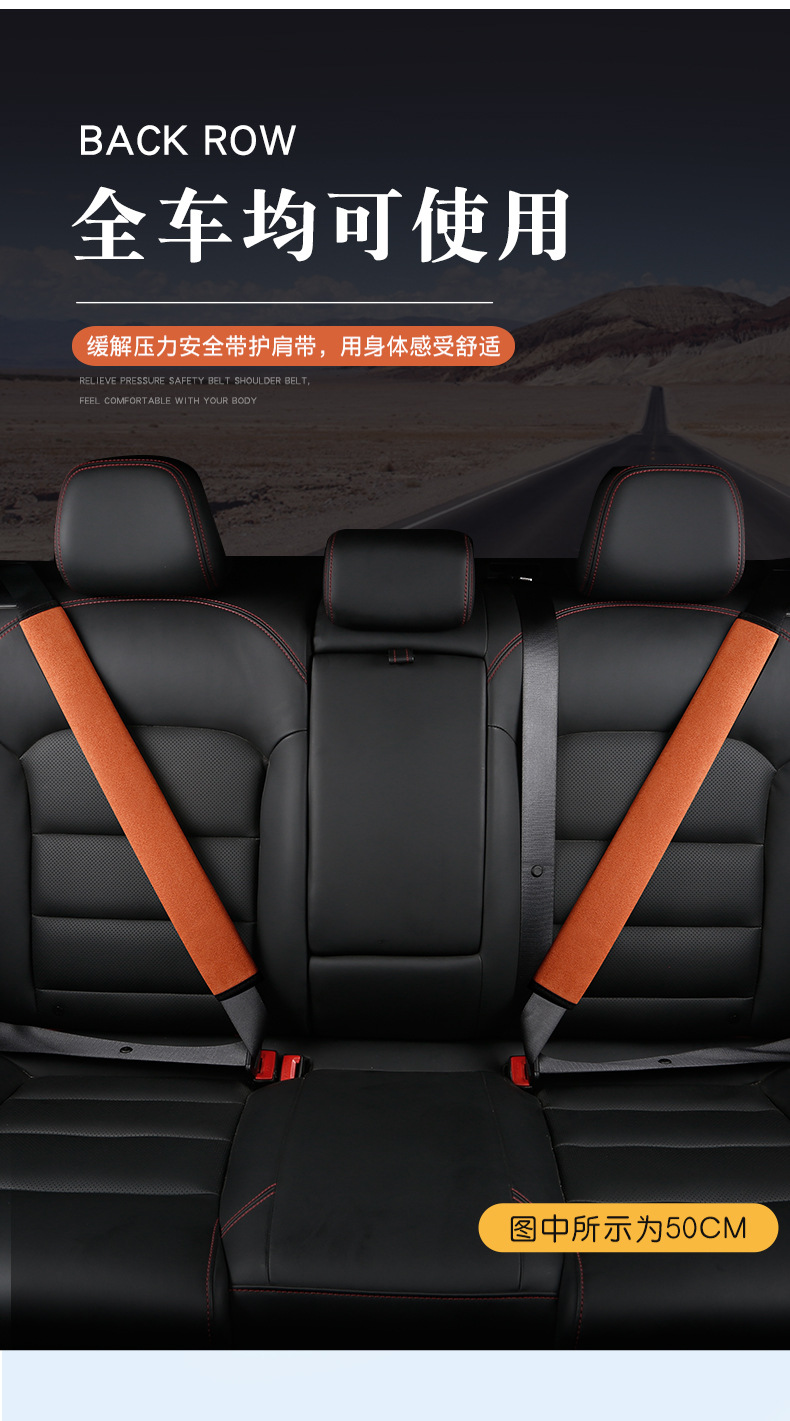 Cross-Border Suede Car Seatbelt Shoulder Pads Protective Covers Safety Belt Extension Protective Covers Wholesale Processing Logo